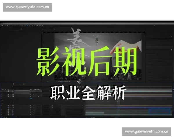围绕后期剪辑核心环节全面打造高效专业影视作品制作流程指南实用